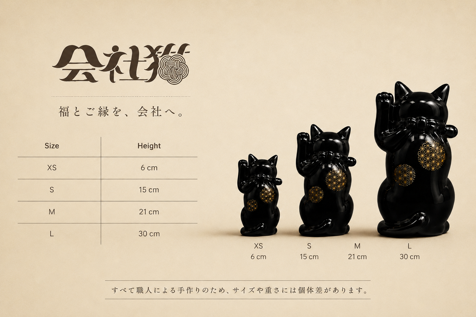 Size chart reference